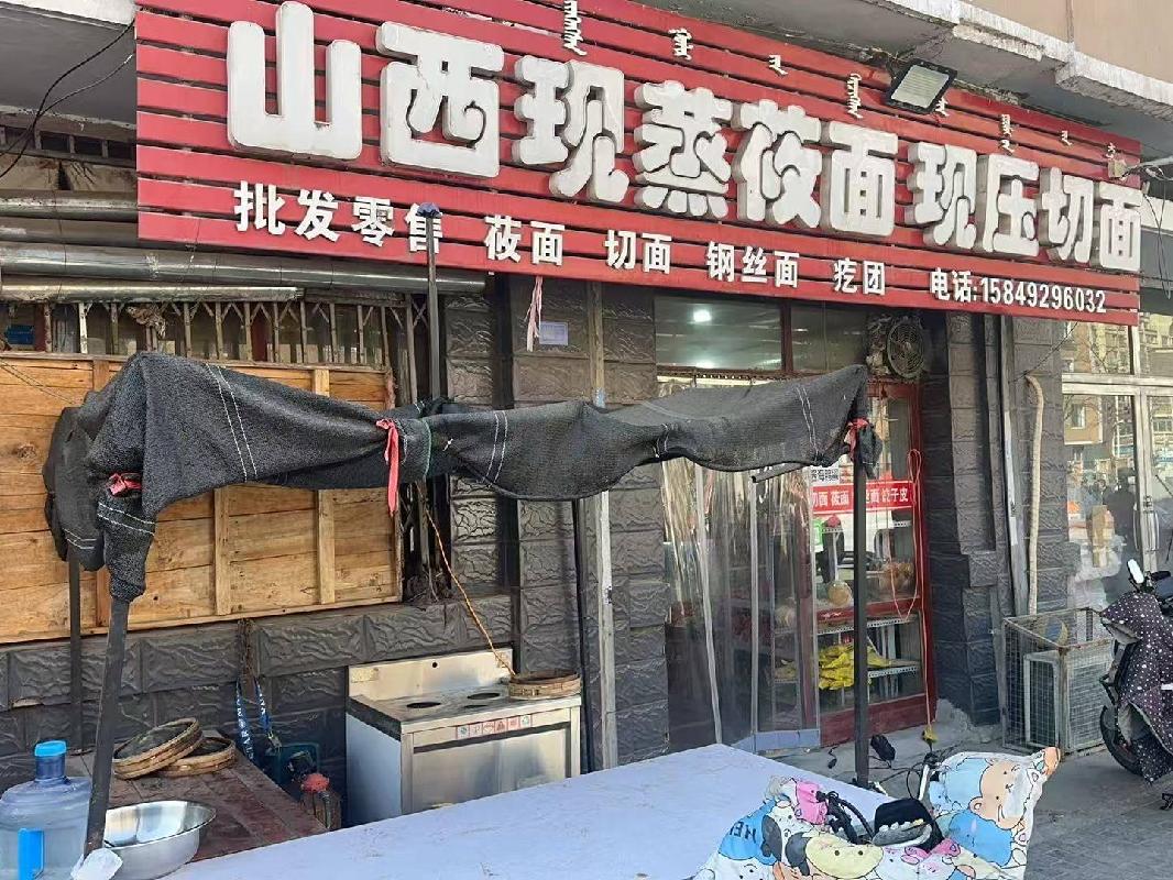 包头市昆都仑区79#1栋底店4#5#底店公开招租（年租金底价：32650元，租期：3年）(内蒙古包钢房产物业集团有限公司）(国资监测编号GR2026NM1001644)