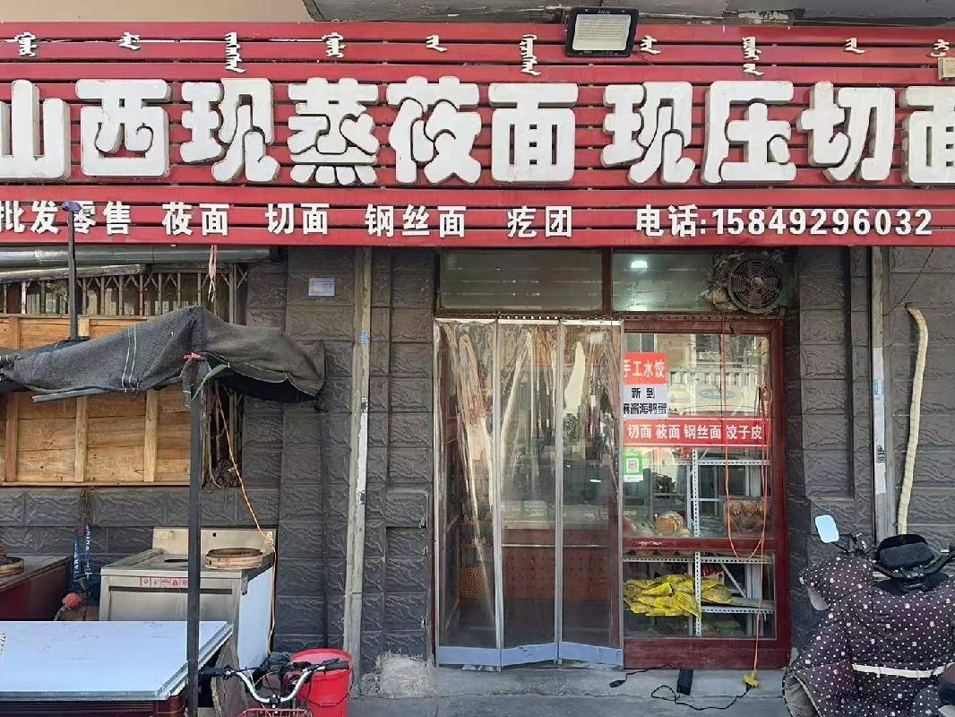 包头市昆都仑区79#1栋底店4#5#底店公开招租（年租金底价：32650元，租期：3年）(内蒙古包钢房产物业集团有限公司）(国资监测编号GR2026NM1001644)