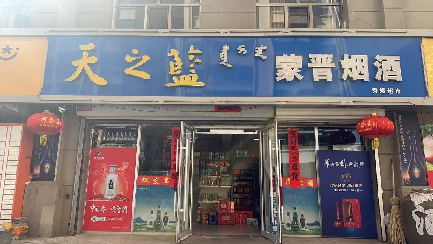 包头市昆都仑区少先31#1号楼底店7#底店公开招租（年租金底价：14800元，租期：3年）(内蒙古包钢房产物业集团有限公司)(国资监测编号GR2026NM1001651)