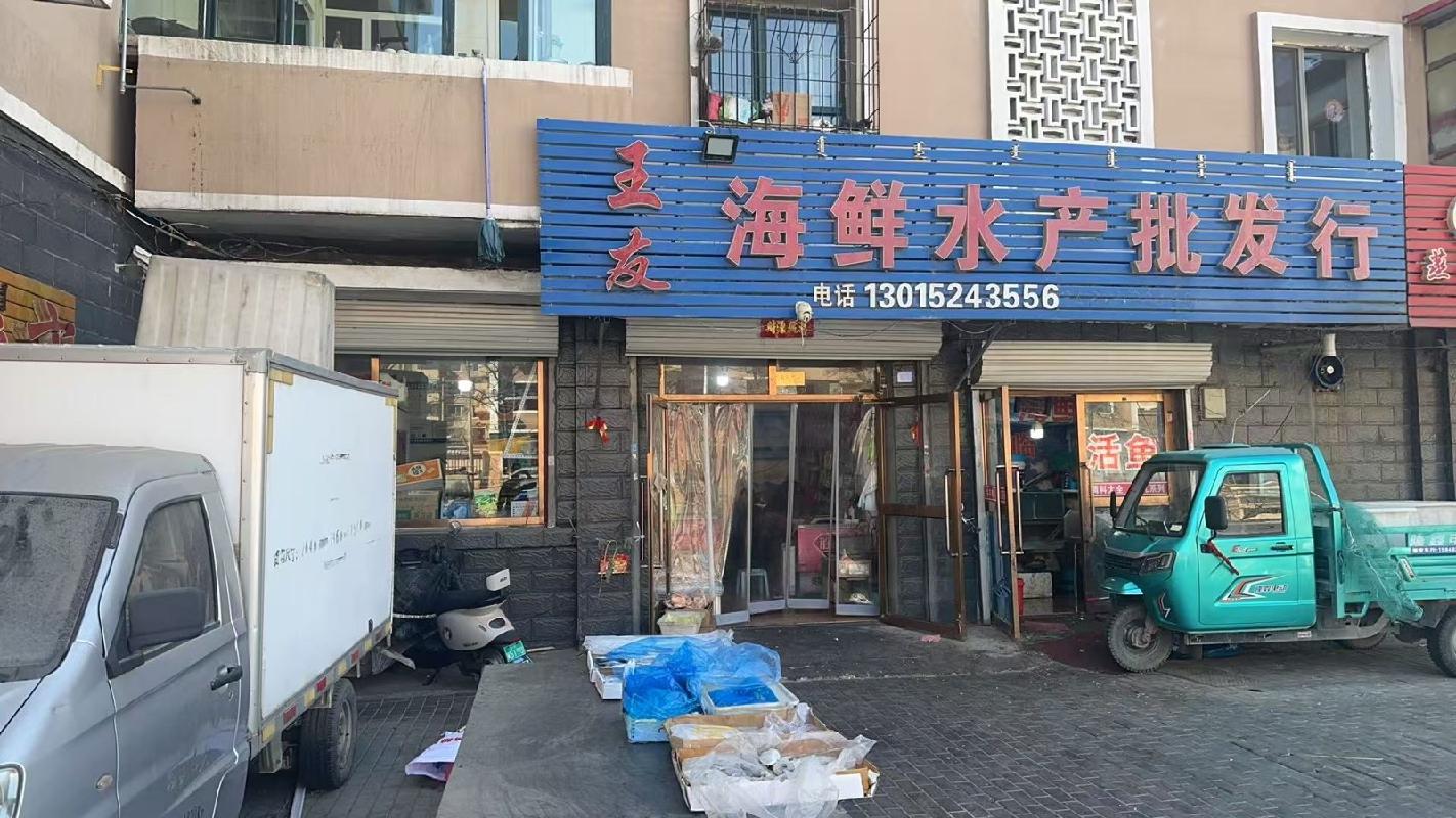 包头市昆都仑区79#1栋底店1#2#7#（e）招租（年租金底价：38890元/年，租期：3年）(内蒙古包钢房产物业集团有限公司)(国资监测编号GR2026NM1001640)