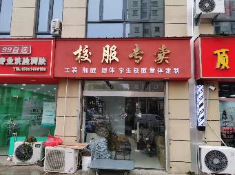 水岸新城二期14号楼110室三年租赁权招租公告