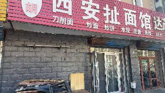 包头市昆都仑区79#1栋底店1#2#4#（b）招租（年租金底价：20650元/年，租期：3年）(内蒙古包钢房产物业集团有限公司)(国资监测编号GR2026NM1001637)