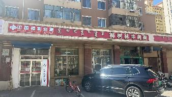 包头市昆都仑区付64#1栋底层底店2底店公开招租（年租金底价：41000元，租期：3年）(内蒙古包钢房产物业集团有限公司)(国资监测编号GR2026NM1001652)