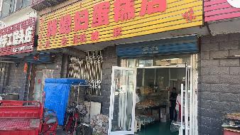 包头市昆都仑区79#1栋底店1#2#5#（c）招租（年租金底价：37950元/年，租期：3年）(内蒙古包钢房产物业集团有限公司)(国资监测编号GR2026NM1001638)