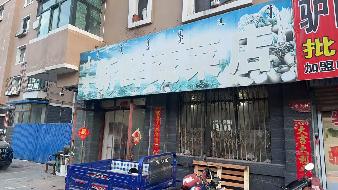 包头市昆都仑区79#1栋底店6#7#-5底店公开招租（年租金底价：30850元，租期：3年）(内蒙古包钢房产物业集团有限公司)(国资监测编号GR2026NM1001647)