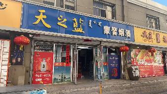 包头市昆都仑区少先31#1号楼底店7#底店公开招租（年租金底价：14800元，租期：3年）(内蒙古包钢房产物业集团有限公司)(国资监测编号GR2026NM1001651)
