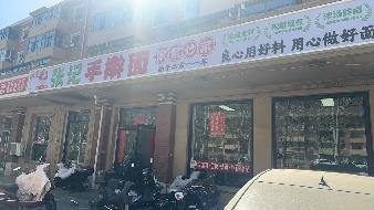 包头市昆都仑区付64#1栋底层底店3底店公开招租（年租金底价：69500元，租期：3年）(内蒙古包钢房产物业集团有限公司)(国资监测编号GR2026NM1001649)