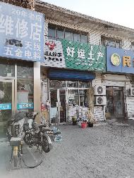 包头市昆都仑区友南临民西路6#奈伦底店公开招租（年租金底价：44550元，租期：3年）(内蒙古包钢房产物业集团有限公司)(国资监测编号GR2026NM1001653)