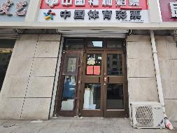 呼和浩特市新城区爱民街389号原财税职业学院15号家属楼1楼商铺从西数第17间（原中国福利彩票店，年租金24500元，租期5年）(国资监测编号GR2026NM1001718)