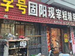 包头市昆都仑区79#1栋底店6#7#-3底店公开招租（年租金底价：32350元，租期：3年）(内蒙古包钢房产物业集团有限公司)(国资监测编号GR2026NM1001648)