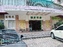 广州市越秀区水荫路57-7号21铺房产招租(二次挂牌)(国资监测编号GR2026HN1000907-2)