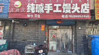 包头市昆都仑区79#1栋底店1#2#6#（d）招租（年租金底价：34080元/年，租期：3年）(内蒙古包钢房产物业集团有限公司)(国资监测编号GR2026NM1001639)