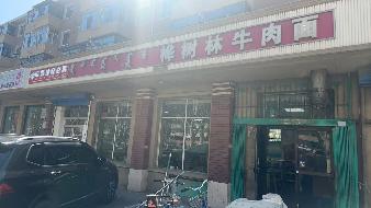 包头市昆都仑区付64#1栋底层底店2底店公开招租（年租金底价：41000元，租期：3年）(内蒙古包钢房产物业集团有限公司)(国资监测编号GR2026NM1001652)