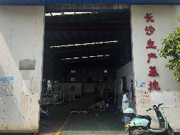 长沙市正大路269号：工业厂房1008㎡(国资监测编号GR2026HN1000883)