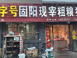 包头市昆都仑区79#1栋底店6#7#-3底店公开招租（年租金底价：32350元，租期：3年）(内蒙古包钢房产物业集团有限公司)(国资监测编号GR2026NM1001648)