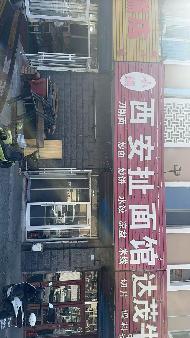 包头市昆都仑区79#1栋底店1#2#4#（b）招租（年租金底价：20650元/年，租期：3年）(内蒙古包钢房产物业集团有限公司)(国资监测编号GR2026NM1001637)