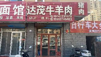 包头市昆都仑区79#1栋底店1#2#3#（a）招租（年租金底价：18250元/年，租期：3年）（内蒙古包钢房产物业集团有限公司）(国资监测编号GR2026NM1001636)