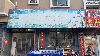 包头市昆都仑区79#1栋底店6#7#-5底店公开招租（年租金底价：30850元，租期：3年）(内蒙古包钢房产物业集团有限公司)(国资监测编号GR2026NM1001647)