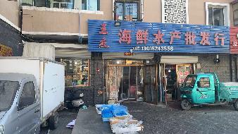 包头市昆都仑区79#1栋底店1#2#7#（e）招租（年租金底价：38890元/年，租期：3年）(内蒙古包钢房产物业集团有限公司)(国资监测编号GR2026NM1001640)