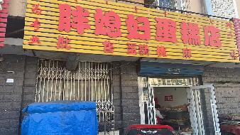 包头市昆都仑区79#1栋底店1#2#5#（c）招租（年租金底价：37950元/年，租期：3年）(内蒙古包钢房产物业集团有限公司)(国资监测编号GR2026NM1001638)