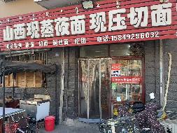 包头市昆都仑区79#1栋底店4#5#底店公开招租（年租金底价：32650元，租期：3年）(内蒙古包钢房产物业集团有限公司）(国资监测编号GR2026NM1001644)