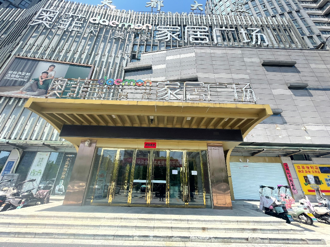 黄山市屯溪区天都大道天都大厦1至6层部分商业房产出租公告(国资监测编号GR2026AH2000905)