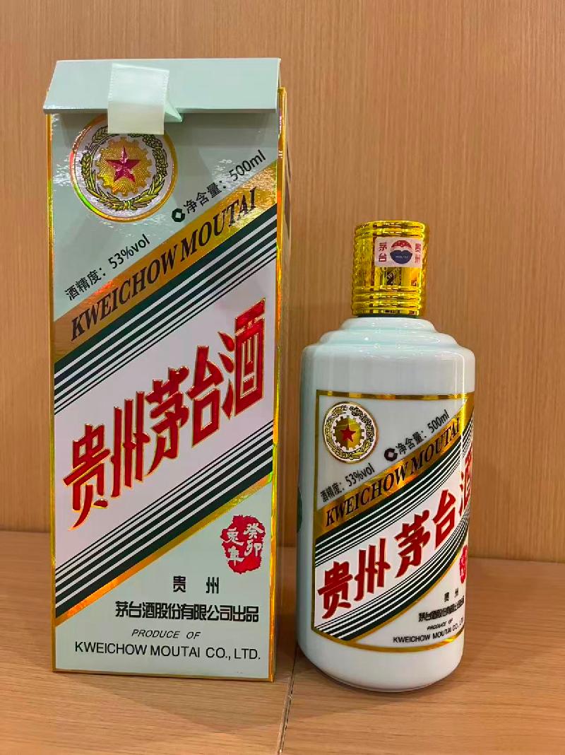 涉案资产专厅：一批贵州茅台酒公开挂牌分别转让