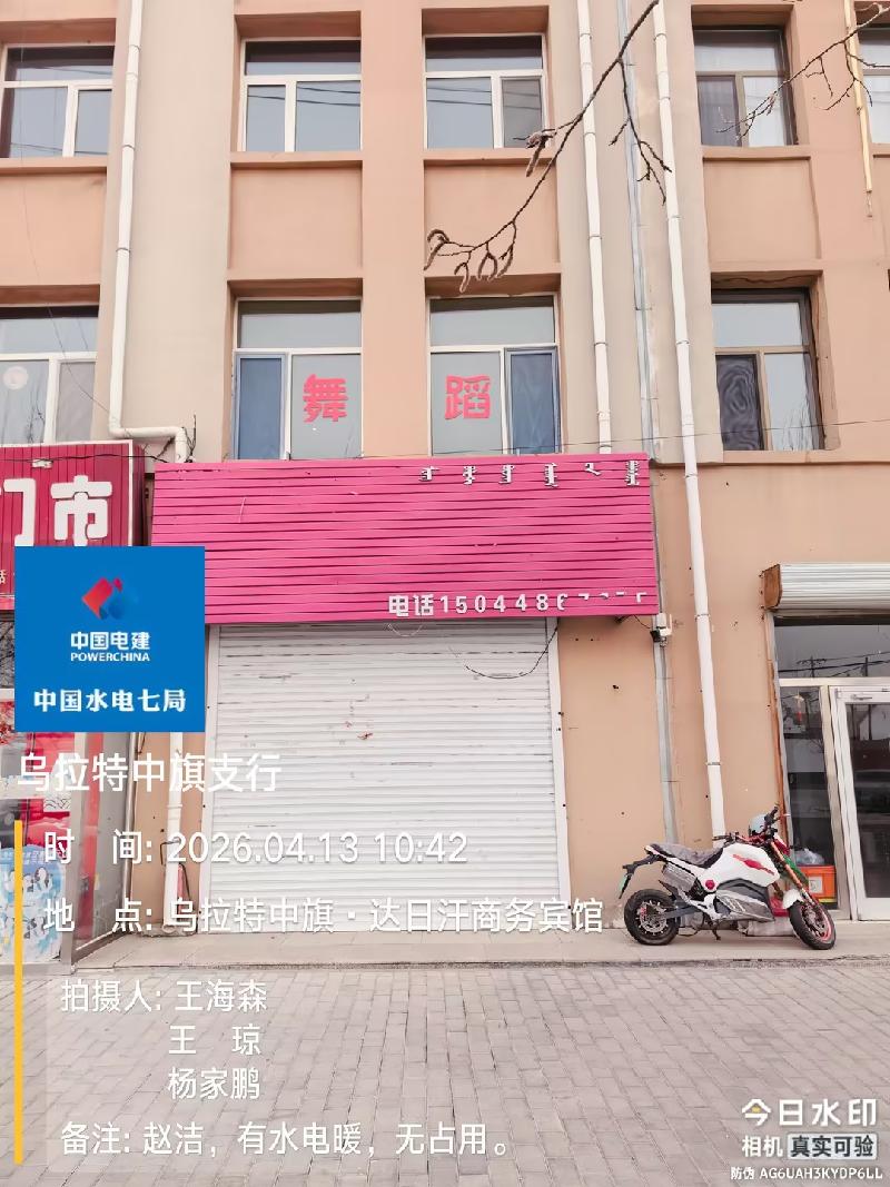 巴彦淖尔市乌拉特中旗等地多宗资产单独转让项目询价（一）