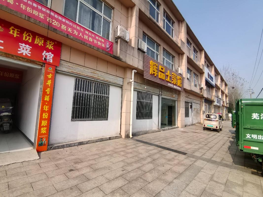 无为市高沟镇公租房小区商业配套A、B座6处房产出租公告