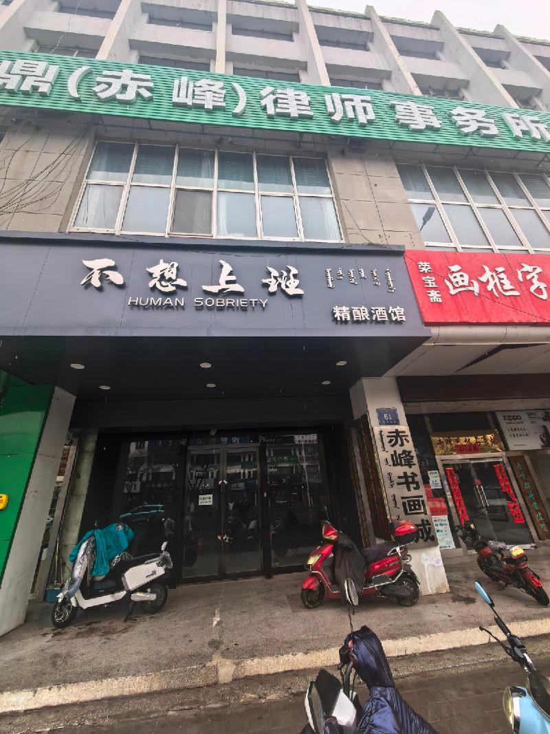 赤峰市红山区站前办事处泰升豫居委会钟楼1楼房产出租（年租金底价50000.00元，租期1年）