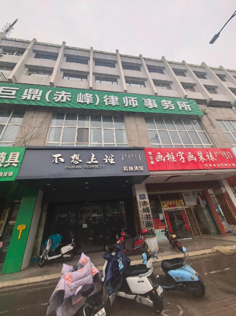 赤峰市红山区站前办事处泰升豫居委会钟楼1楼房产出租（年租金底价50000.00元，租期1年）
