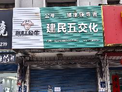 芜湖市长江路50号、长江路168号、三泰商业广场等7处房产出租（第二次）公告
