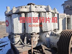 鄯善宝地矿业有限责任公司转让一批房屋建（构）筑物、机器设备、电子设备资产（迪坎选矿厂）（资产包一）(二次挂牌)(国资监测编号GR2026XJ1000851-2)
