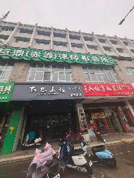 赤峰市红山区站前办事处泰升豫居委会钟楼1楼房产出租（年租金底价50000.00元，租期1年）