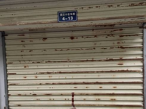 长沙市雨花区赤岗北路100号国立小区4栋13号车库（证载地址：长沙市赤岗北路100号4栋-113）(国资监测编号GR2026HN1000898)