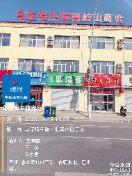 巴彦淖尔市乌拉特中旗等地多宗资产单独转让项目询价（一）