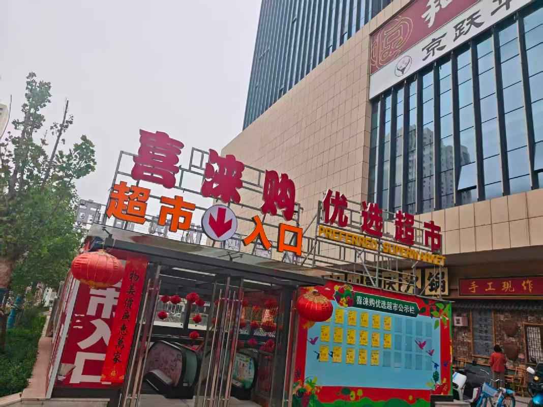 兰州市安宁区学府路439号（公航旅大厦）负一层商业铺面租赁公告