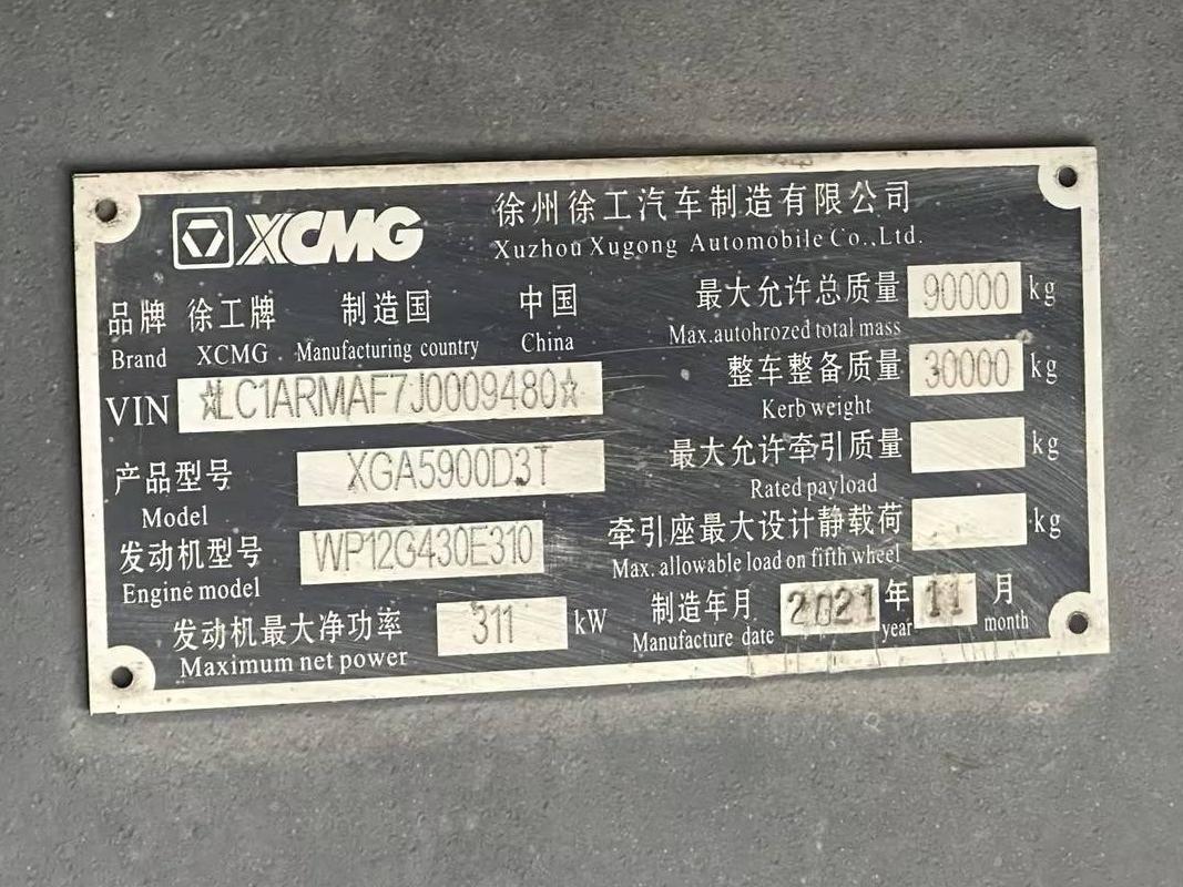 30台矿卡（№XG2614）整体转让项目(四次挂牌)公告(国资监测编号GR2026JS4001682-4)