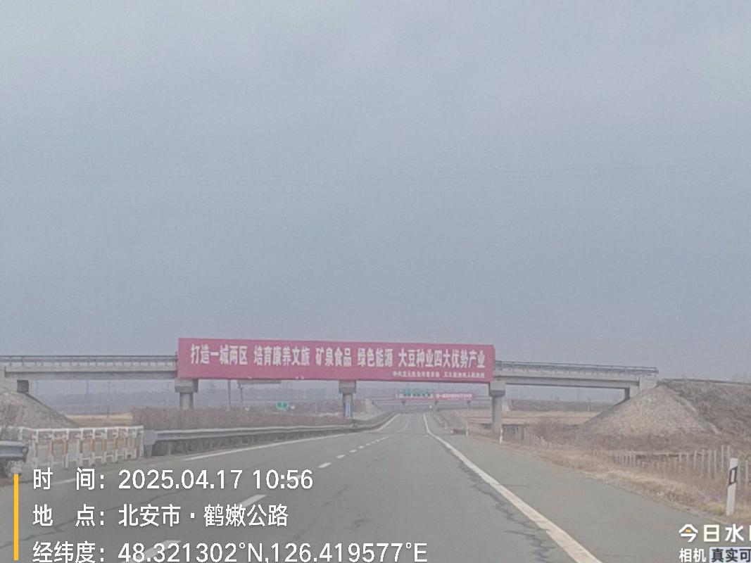 运通北安分公司11个高速公路广告位捆绑出租交易公告(国资监测编号GR2026HL2002075)