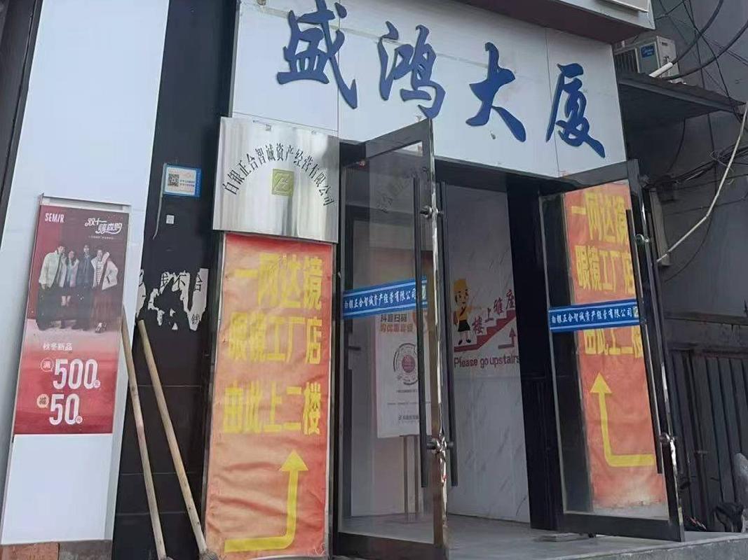 白银市白银区公园路444号4层商铺租赁项目公告