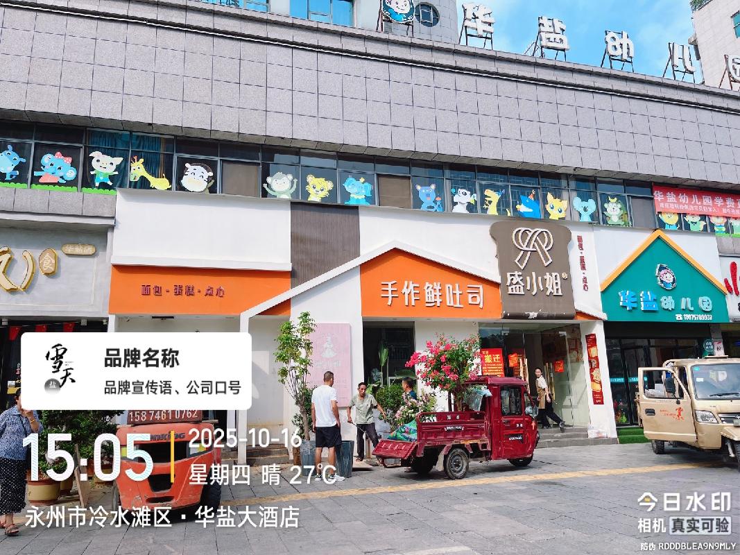 湖南盐业永州分公司永州盐业综合楼7-9号门面(国资监测编号GR2026HN1000905)