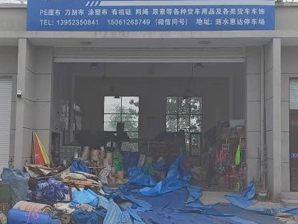 [淮安市]惠达停车场修理用房招租公告