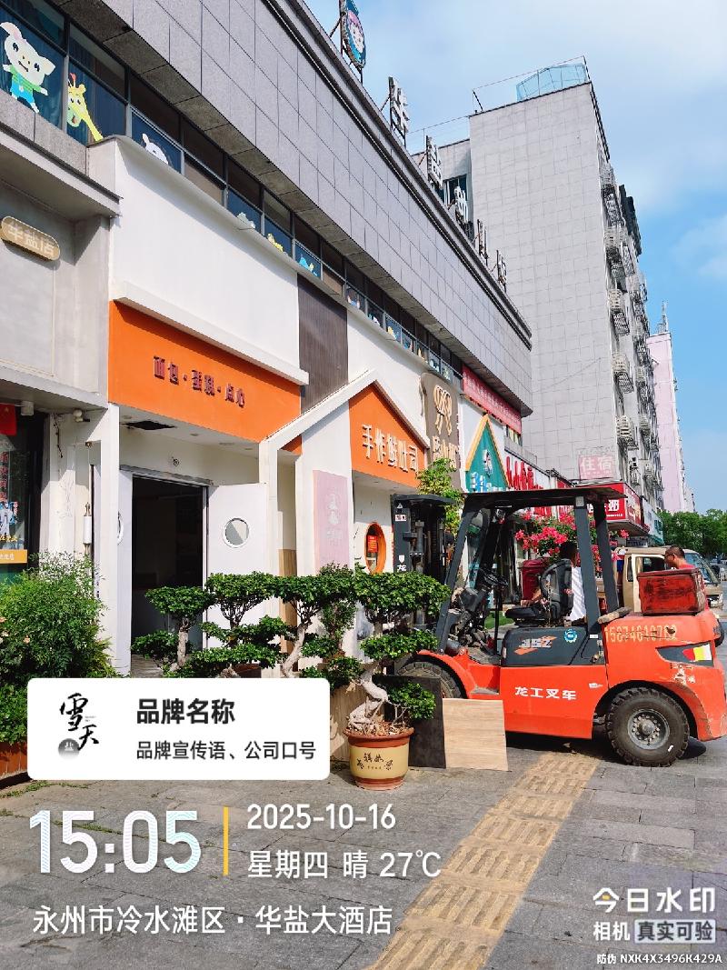 湖南盐业永州分公司永州盐业综合楼7-9号门面(国资监测编号GR2026HN1000905)