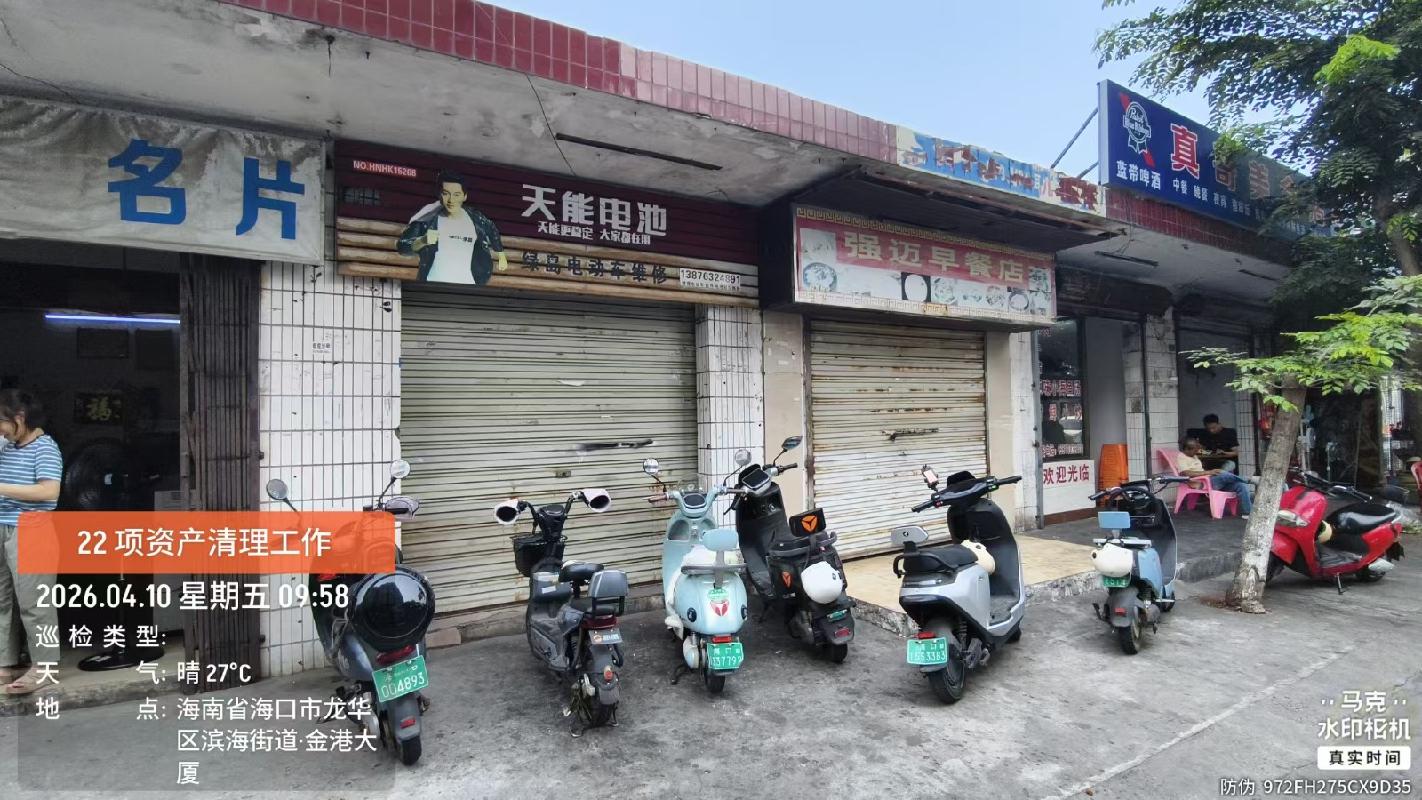 海口市新港路商铺、仓库等共计22项资产公开招租