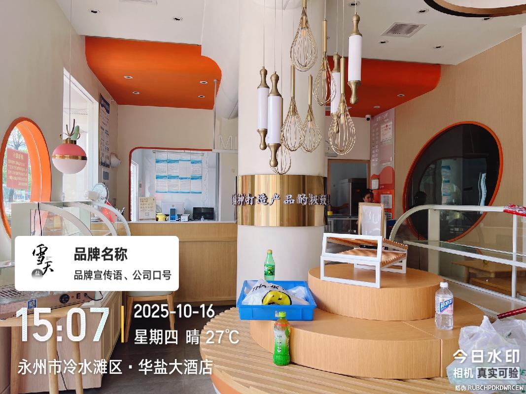 湖南盐业永州分公司永州盐业综合楼7-9号门面(国资监测编号GR2026HN1000905)