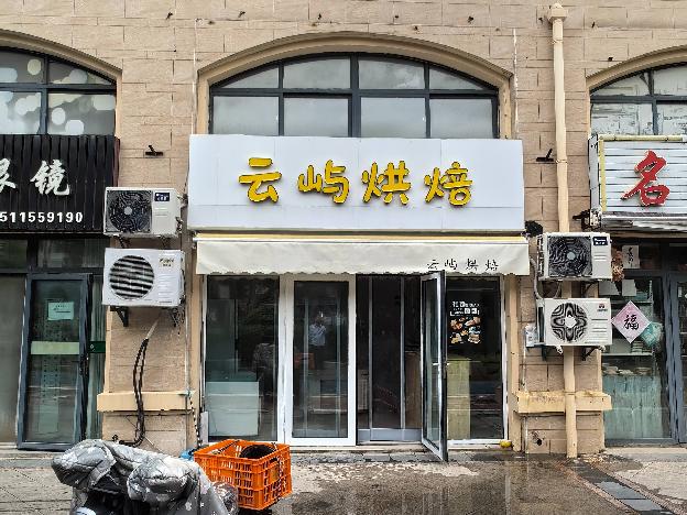 淮安市清江浦区水沐清华小区1-3商铺公开招租公告