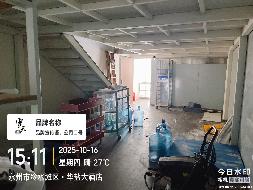 湖南盐业永州分公司永州盐业综合楼7-9号门面(国资监测编号GR2026HN1000905)
