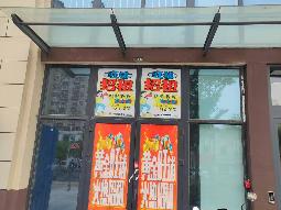 书香苑门面房210室招租公告