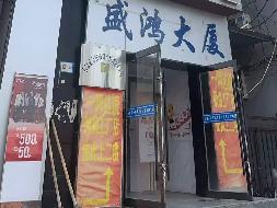 白银市白银区公园路444号4层商铺租赁项目公告
