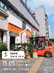 湖南盐业永州分公司永州盐业综合楼7-9号门面(国资监测编号GR2026HN1000905)
